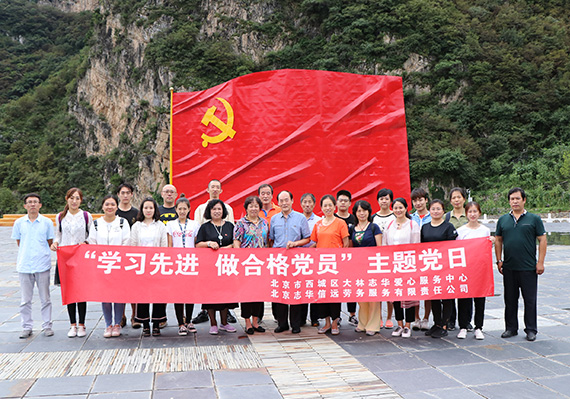 鸡扒插入女人逼承办西城区文委”老物件展览“项目